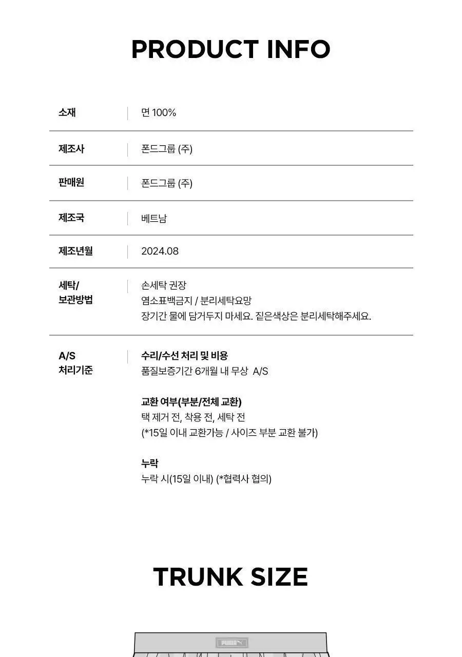 [1+1] 푸마 코튼 우먼스 트렁크 (크림+옐로우) 상세페이지 53